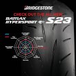 BATTLAX HYPERSPORT S23